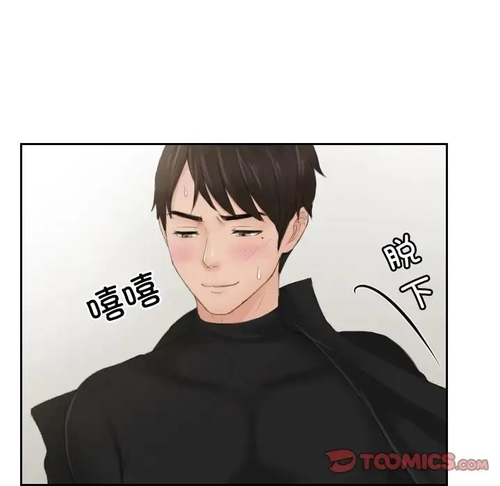 漫画《排忧大师》第34话第52张图