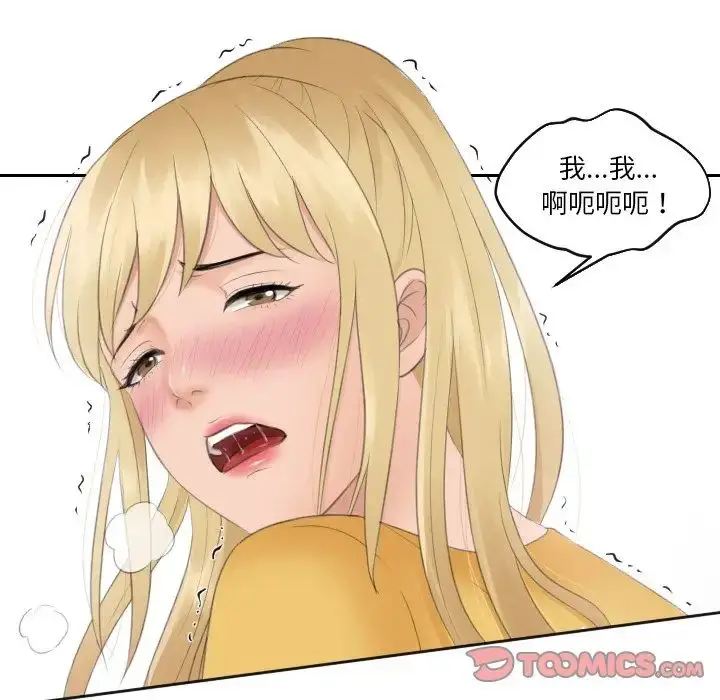 漫画《排忧大师》第34话第58张图