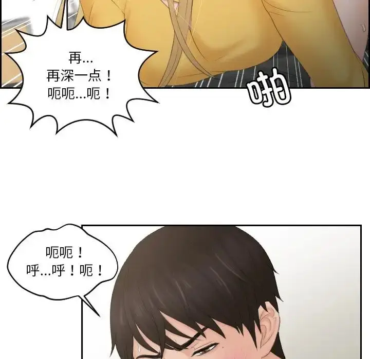 漫画《排忧大师》第34话第61张图