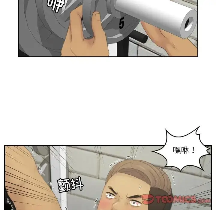 漫画《排忧大师》第36话第28张图