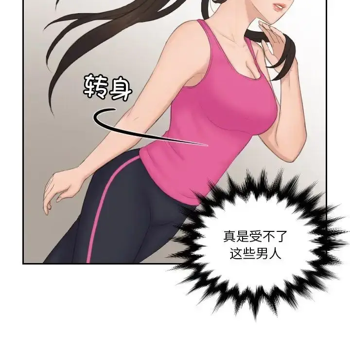 漫画《排忧大师》第36话第35张图