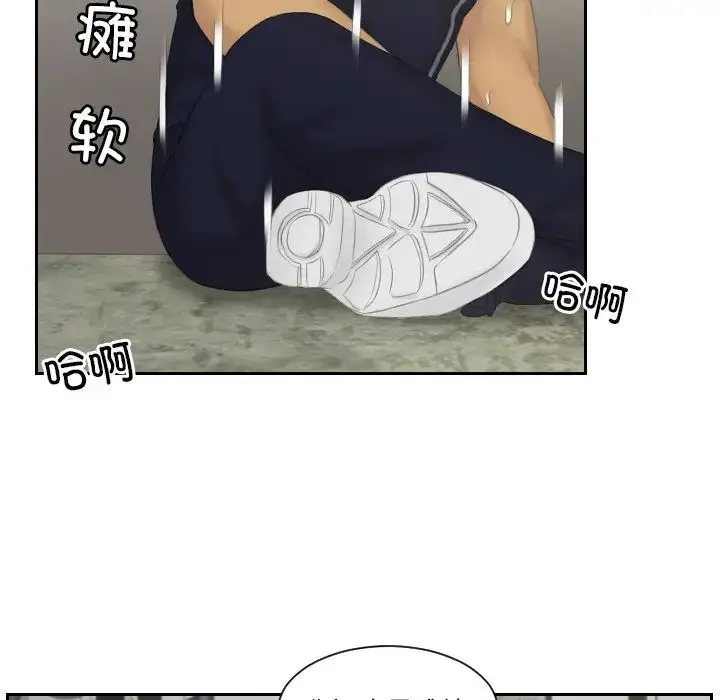 漫画《排忧大师》第36话第37张图