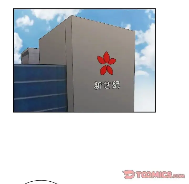 漫画《排忧大师》第36话第42张图