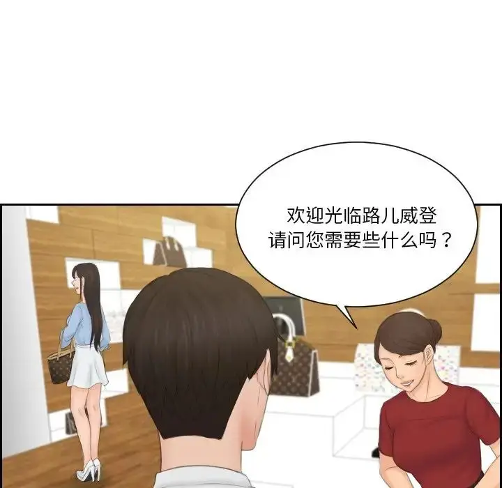 漫画《排忧大师》第36话第45张图