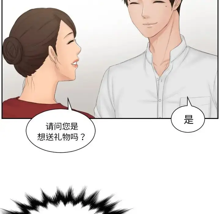 漫画《排忧大师》第36话第47张图