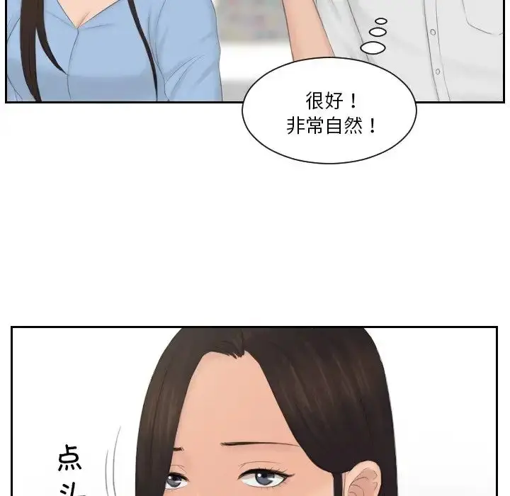 漫画《排忧大师》第36话第51张图