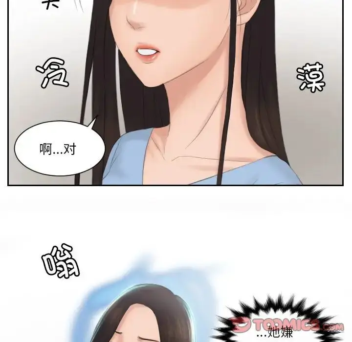 漫画《排忧大师》第36话第52张图