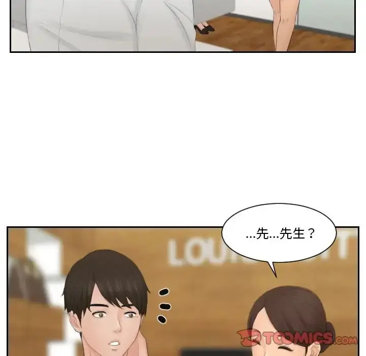 漫画《排忧大师》第36话第60张图
