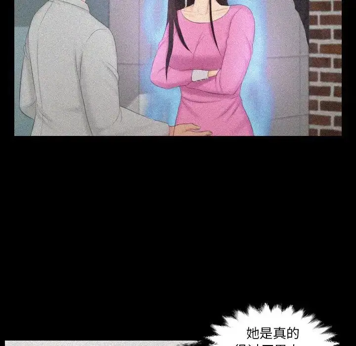 漫画《排忧大师》第36话第73张图