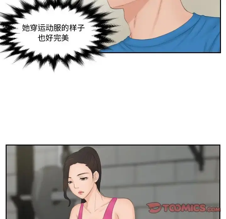 漫画《排忧大师》第36话第8张图