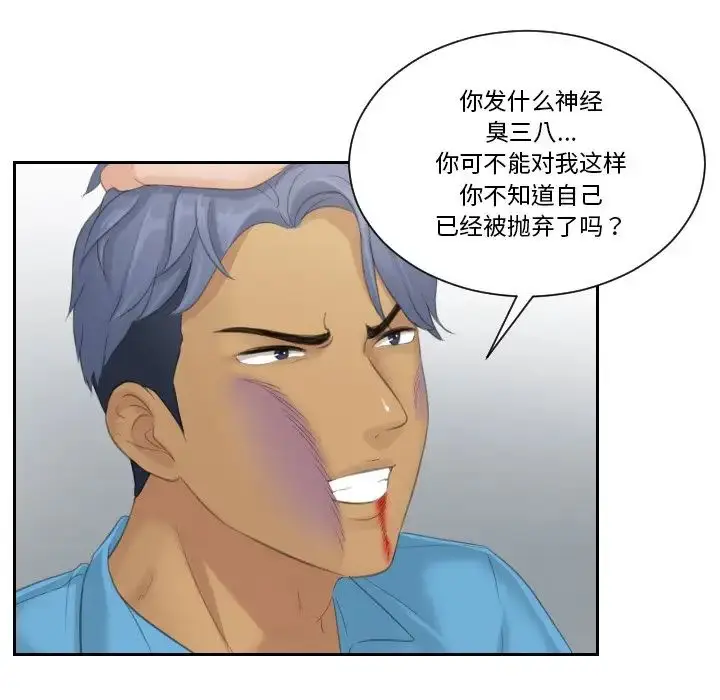 漫画《排忧大师》第39话第13张图