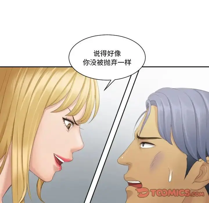 漫画《排忧大师》第39话第14张图