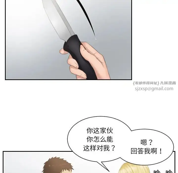漫画《排忧大师》第39话第17张图