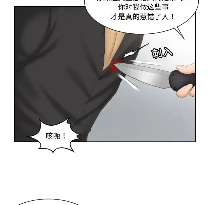 漫画《排忧大师》第39话第19张图