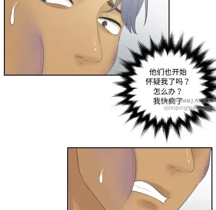 漫画《排忧大师》第39话第37张图
