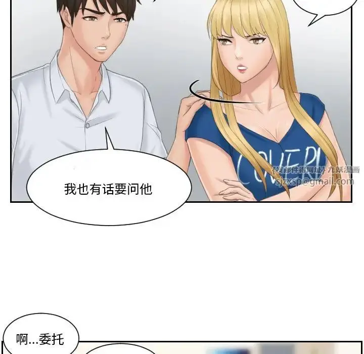 漫画《排忧大师》第39话第39张图