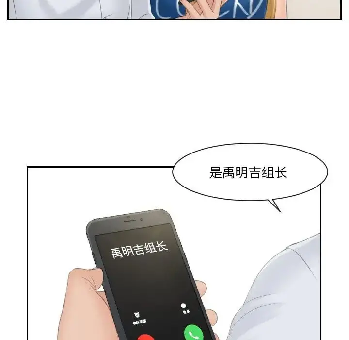 漫画《排忧大师》第39话第47张图