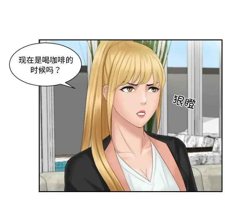 漫画《排忧大师》第39话第52张图