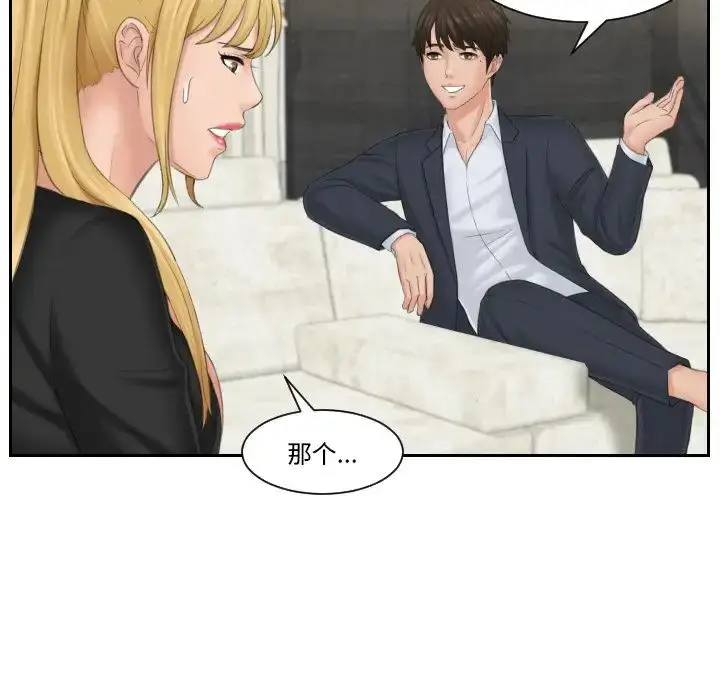 漫画《排忧大师》第39话第57张图