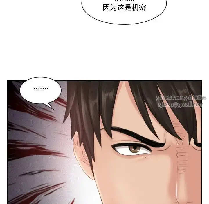 漫画《排忧大师》第39话第68张图
