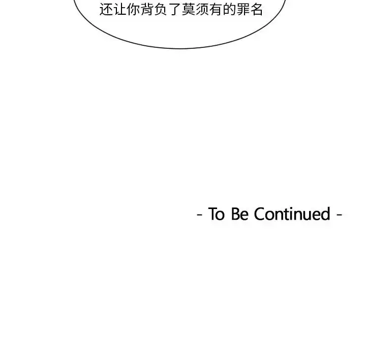 漫画《排忧大师》第39话第79张图
