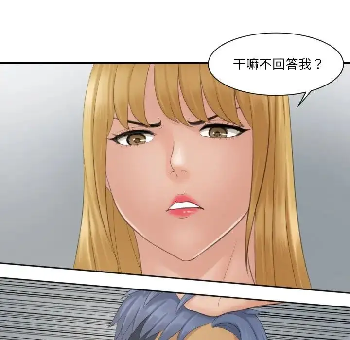 漫画《排忧大师》第39话第9张图