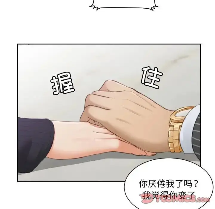 漫画《排忧大师》第5话第32张图