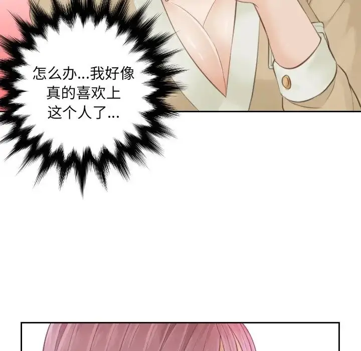 漫画《排忧大师》第5话第6张图