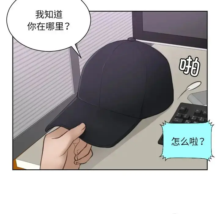 漫画《排忧大师》第5话第76张图