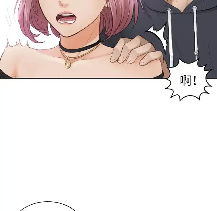 漫画《排忧大师》第5话第89张图