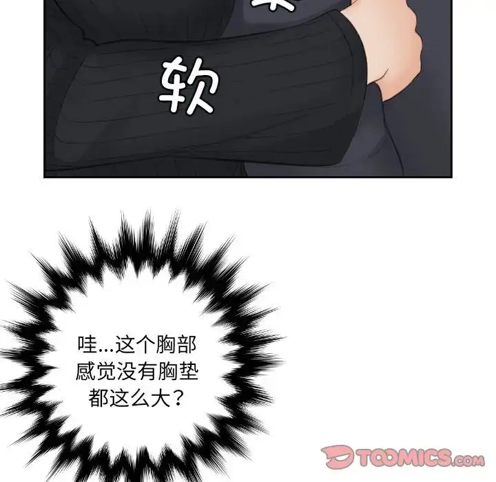 漫画《排忧大师》第5话第92张图