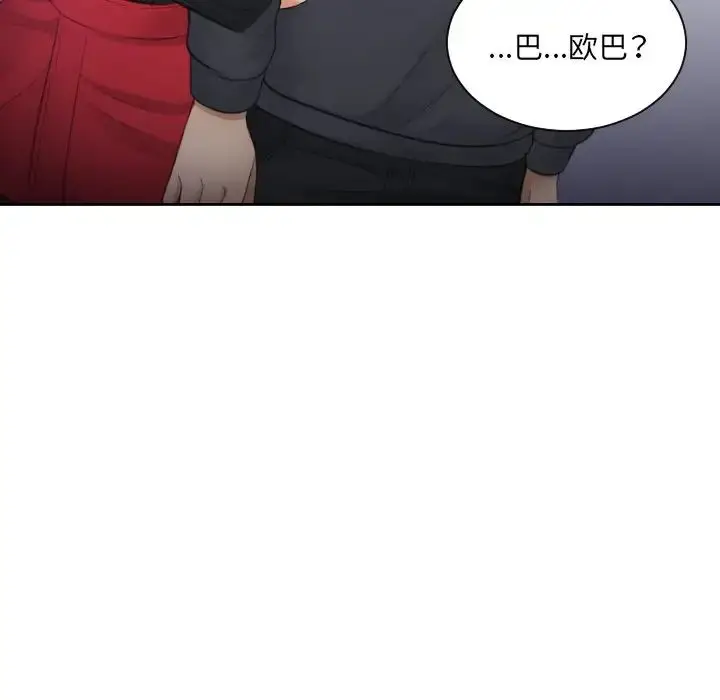 漫画《排忧大师》第5话第94张图