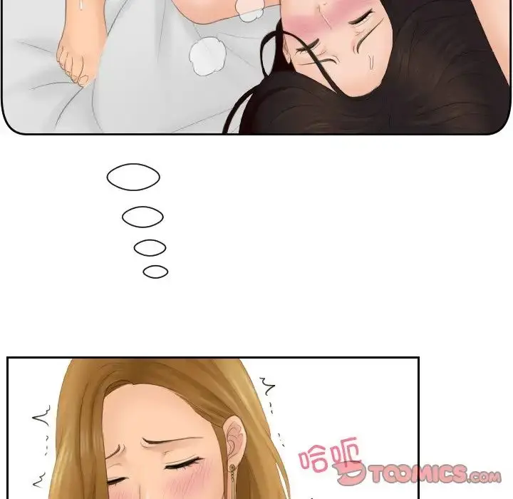漫画《排忧大师》第46话第10张图