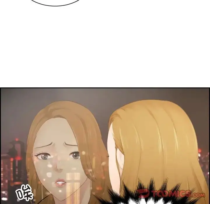 漫画《排忧大师》第46话第16张图