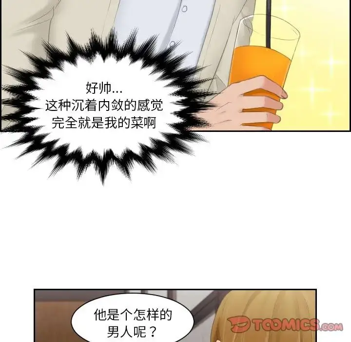 漫画《排忧大师》第46话第22张图