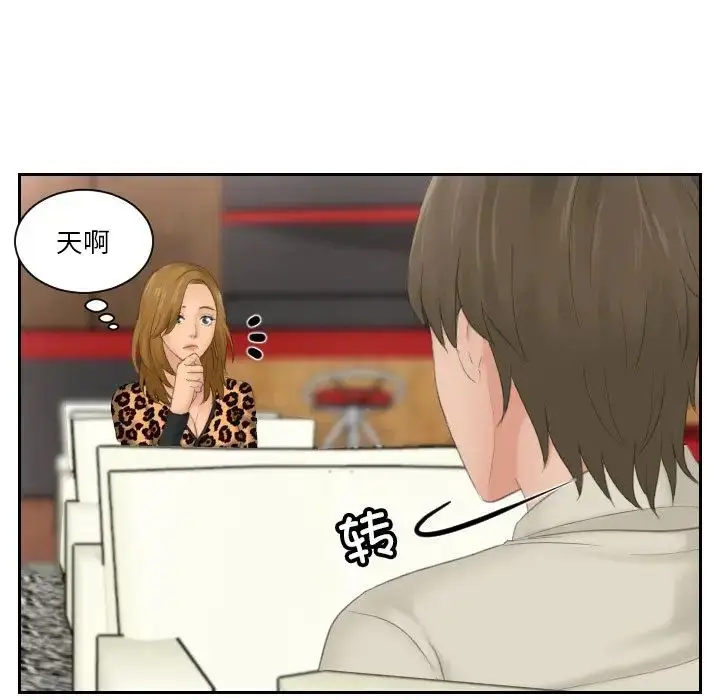漫画《排忧大师》第46话第25张图