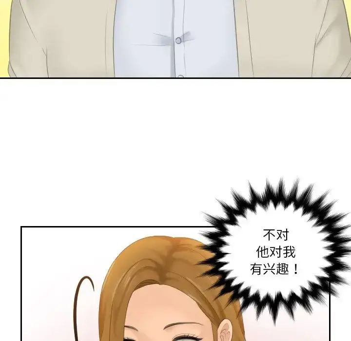 漫画《排忧大师》第46话第27张图