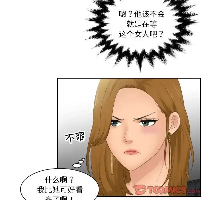 漫画《排忧大师》第46话第36张图