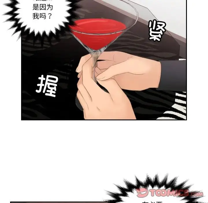 漫画《排忧大师》第46话第42张图