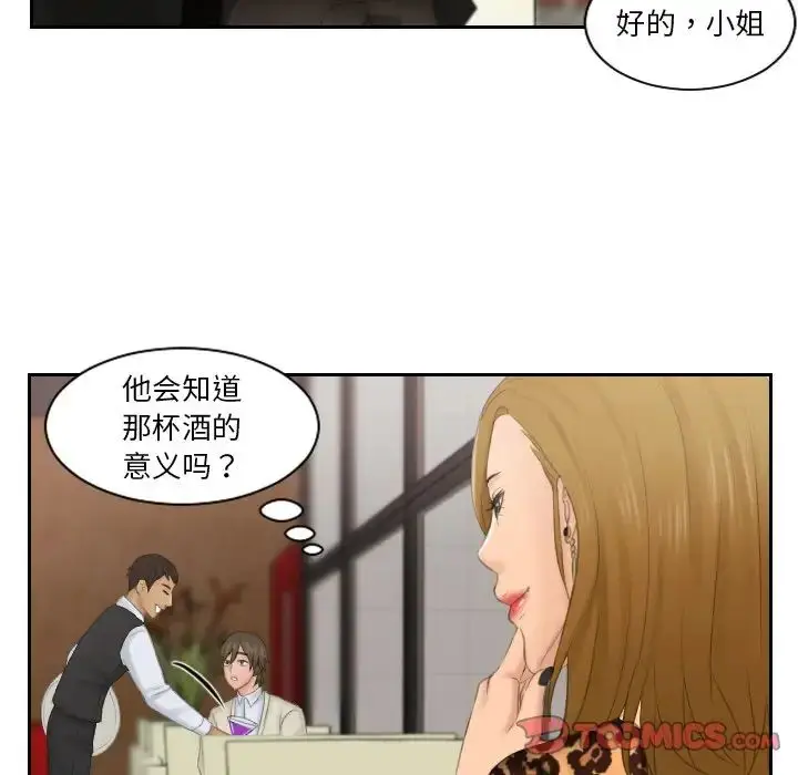 漫画《排忧大师》第46话第46张图