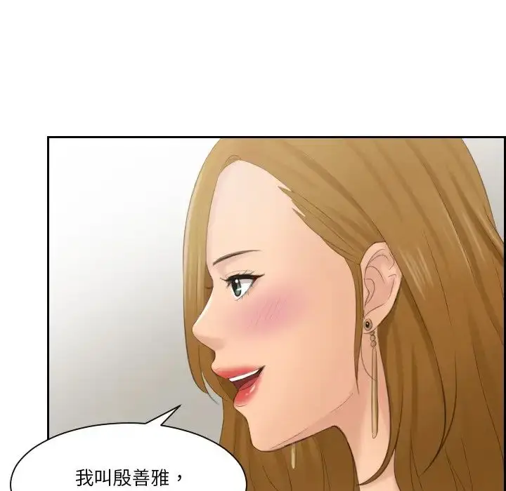 漫画《排忧大师》第46话第57张图