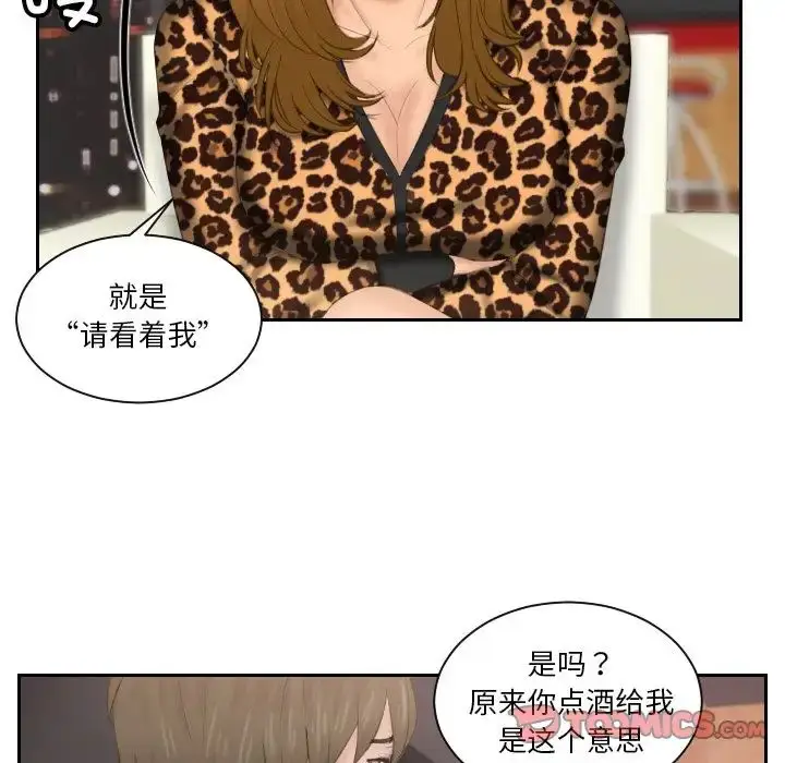 漫画《排忧大师》第46话第66张图