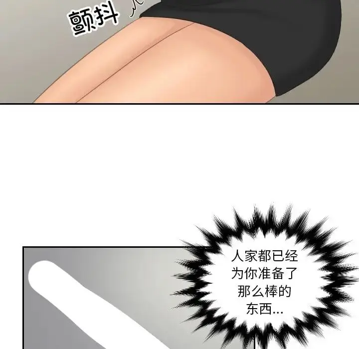 漫画《排忧大师》第46话第7张图