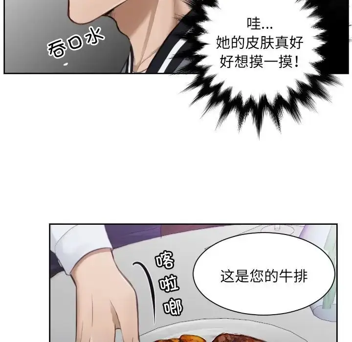 漫画《排忧大师》第4话第16张图
