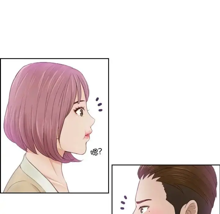 漫画《排忧大师》第4话第21张图