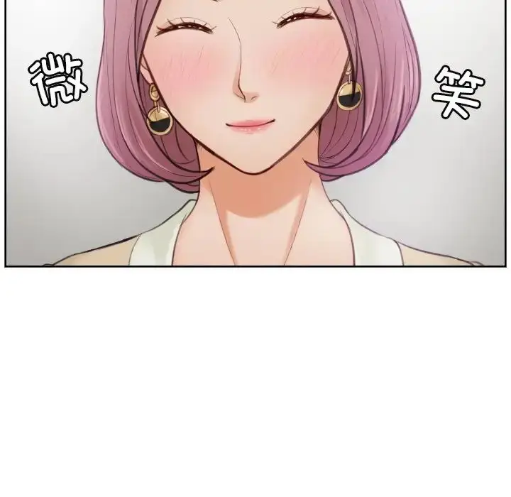 漫画《排忧大师》第4话第23张图