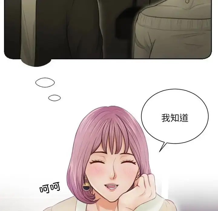 漫画《排忧大师》第4话第29张图