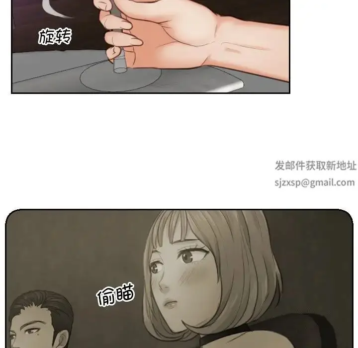 漫画《排忧大师》第4话第35张图