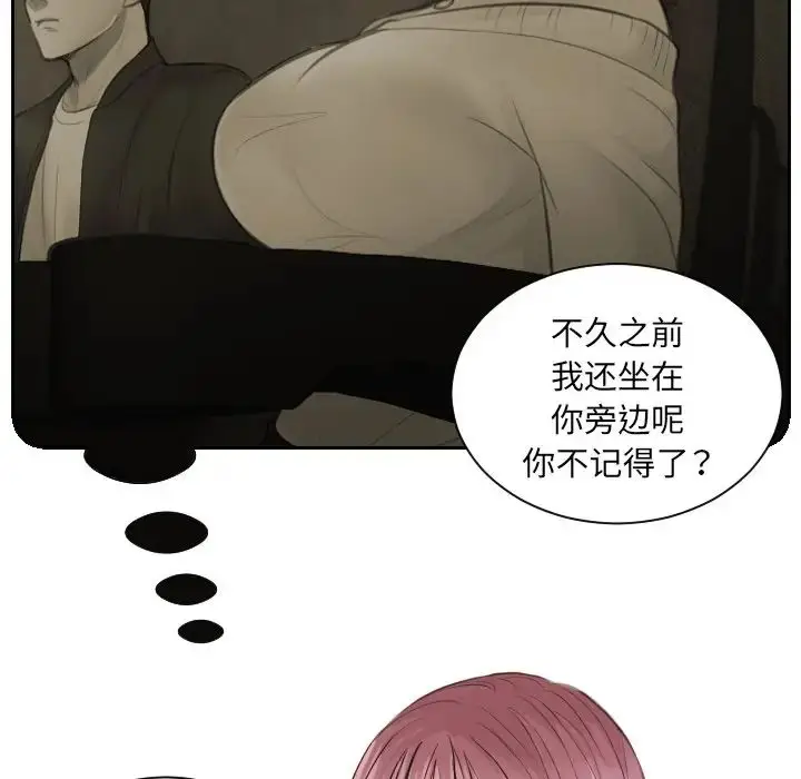 漫画《排忧大师》第4话第36张图