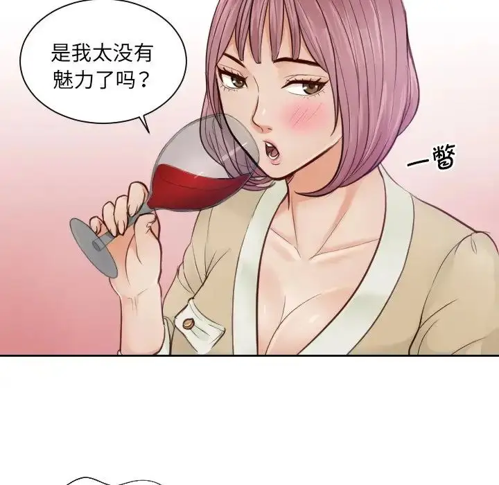 漫画《排忧大师》第4话第37张图